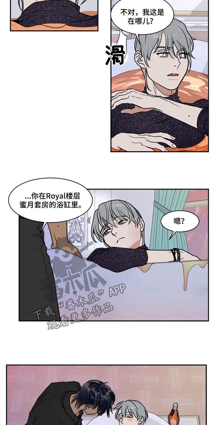 《英伦式流言》漫画最新章节第116章不愧是你免费下拉式在线观看章节第【14】张图片