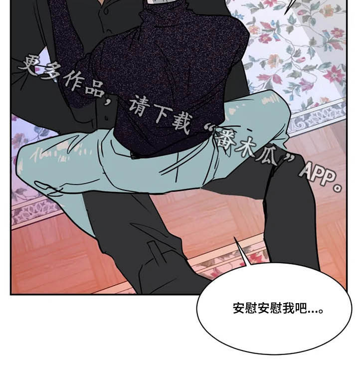 《英伦式流言》漫画最新章节第116章不愧是你免费下拉式在线观看章节第【1】张图片