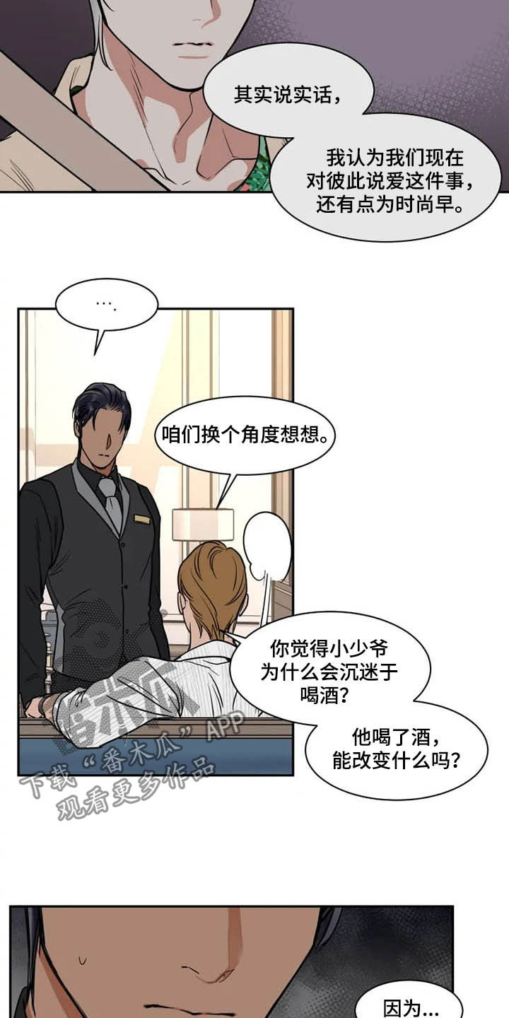 《英伦式流言》漫画最新章节第120章好好先生免费下拉式在线观看章节第【9】张图片