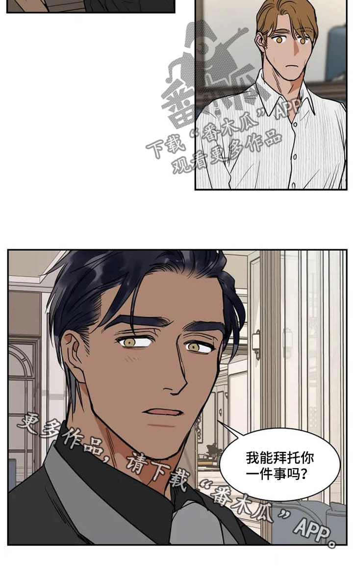 《英伦式流言》漫画最新章节第120章好好先生免费下拉式在线观看章节第【1】张图片