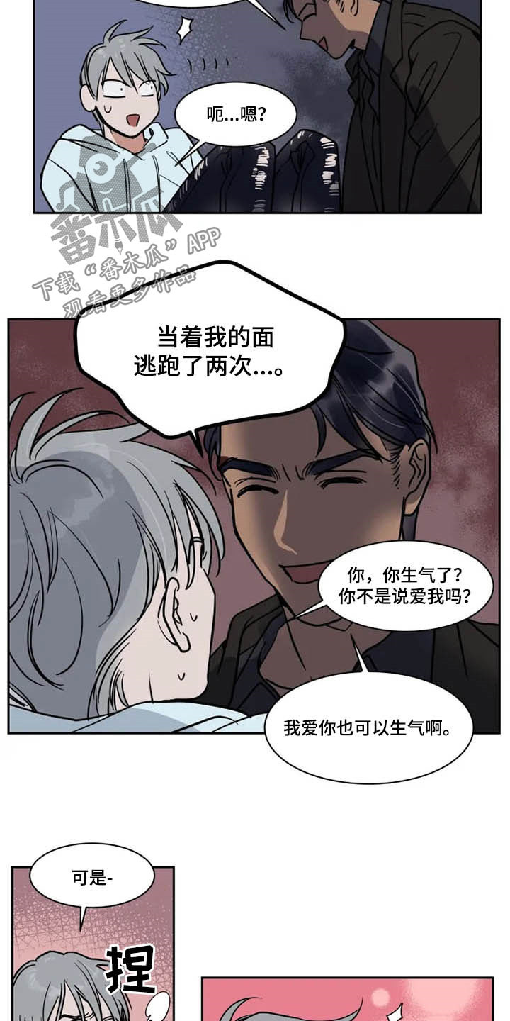 《英伦式流言》漫画最新章节第126章秋后算账免费下拉式在线观看章节第【3】张图片