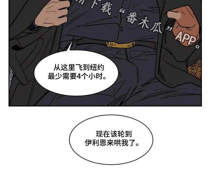 《英伦式流言》漫画最新章节第126章秋后算账免费下拉式在线观看章节第【1】张图片