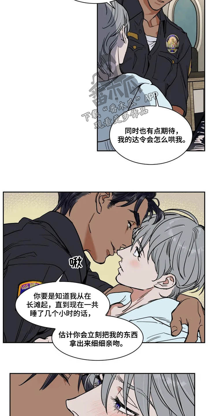 《英伦式流言》漫画最新章节第127章不该说免费下拉式在线观看章节第【9】张图片