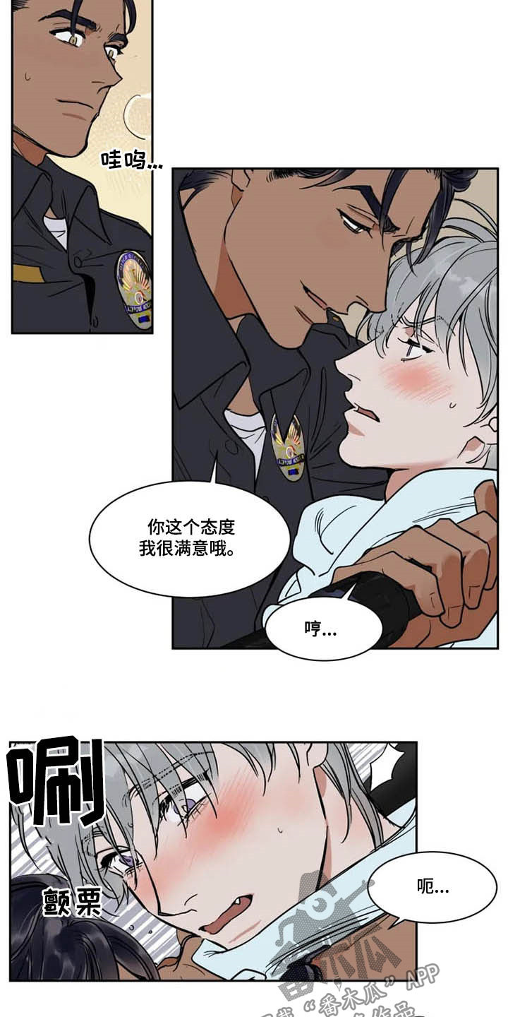 《英伦式流言》漫画最新章节第127章不该说免费下拉式在线观看章节第【3】张图片