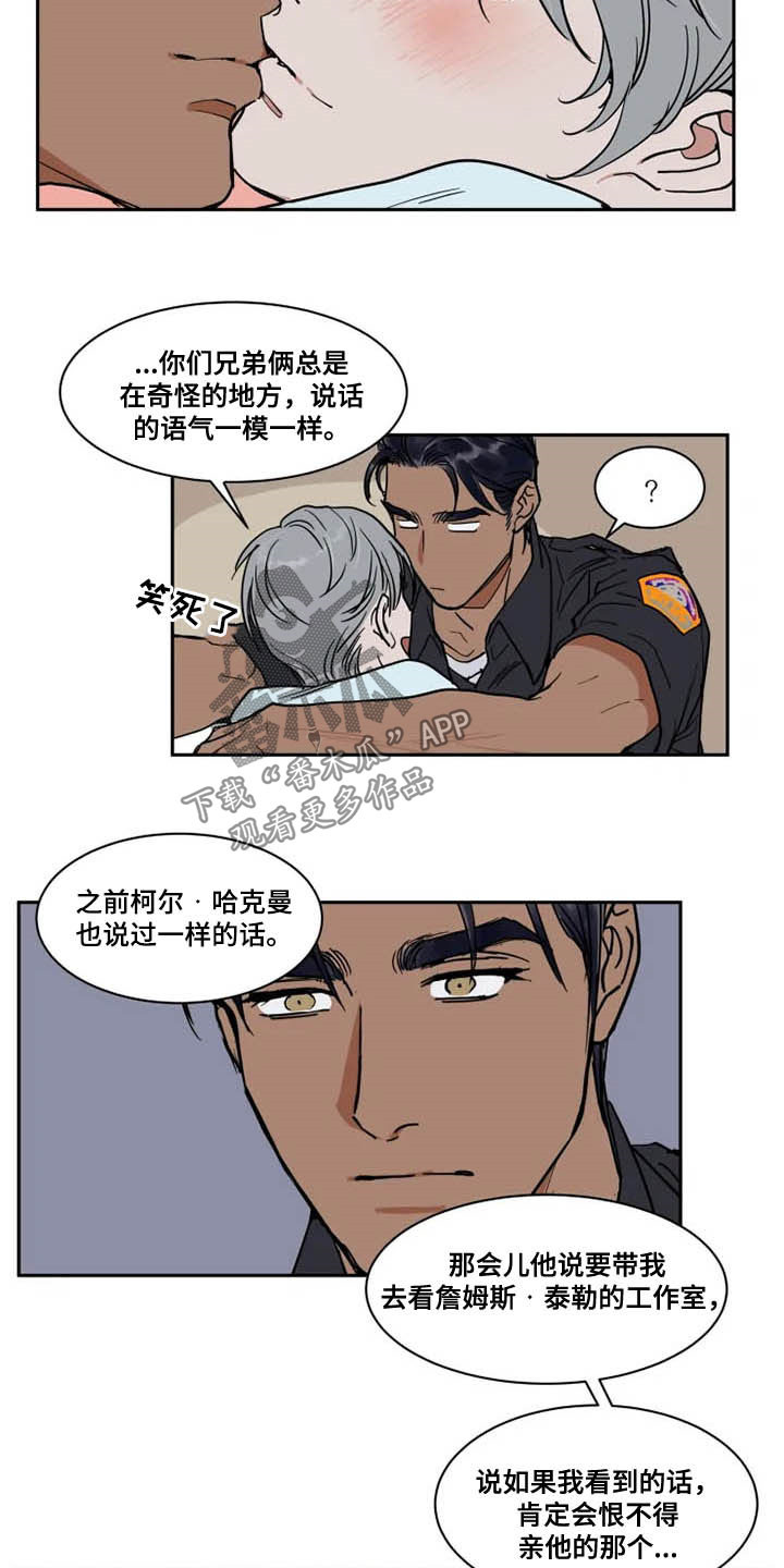 《英伦式流言》漫画最新章节第127章不该说免费下拉式在线观看章节第【8】张图片