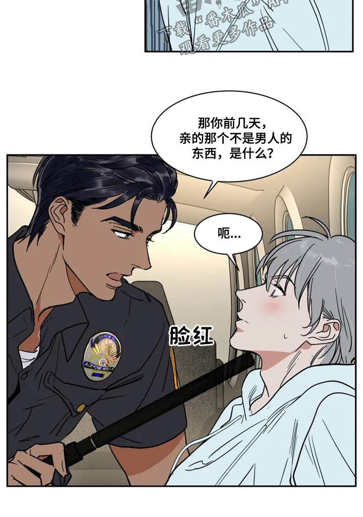 《英伦式流言》漫画最新章节第127章不该说免费下拉式在线观看章节第【6】张图片