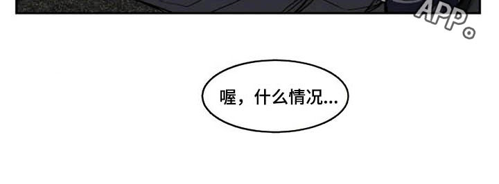 《英伦式流言》漫画最新章节第127章不该说免费下拉式在线观看章节第【1】张图片