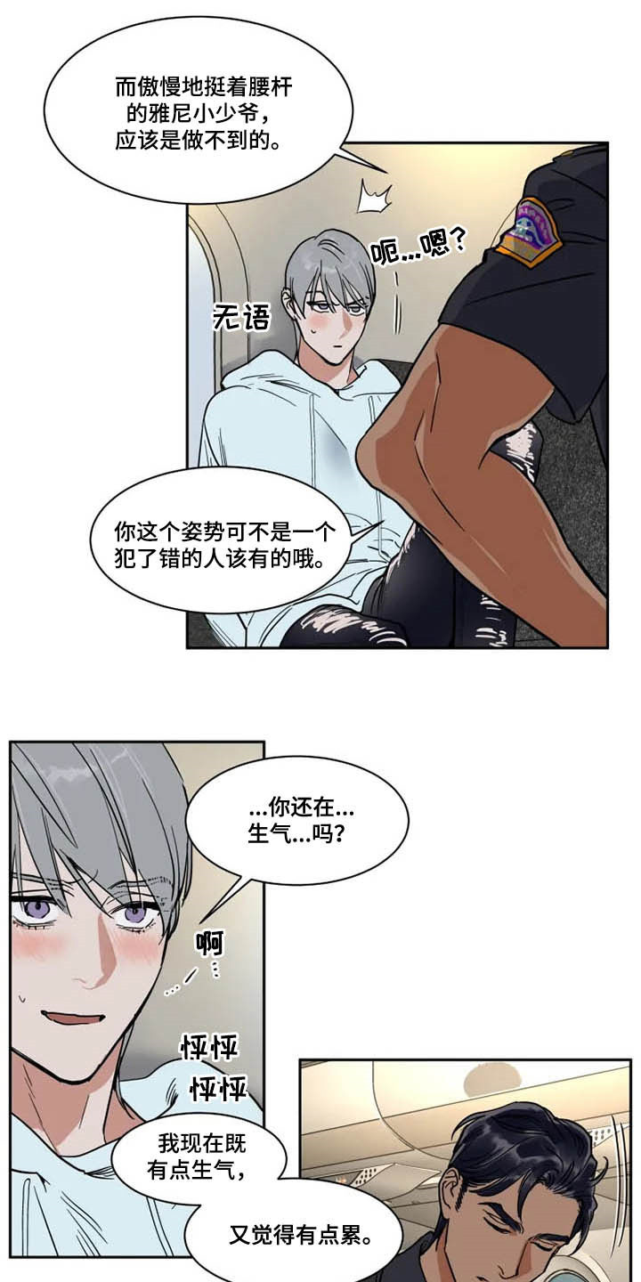 《英伦式流言》漫画最新章节第127章不该说免费下拉式在线观看章节第【10】张图片