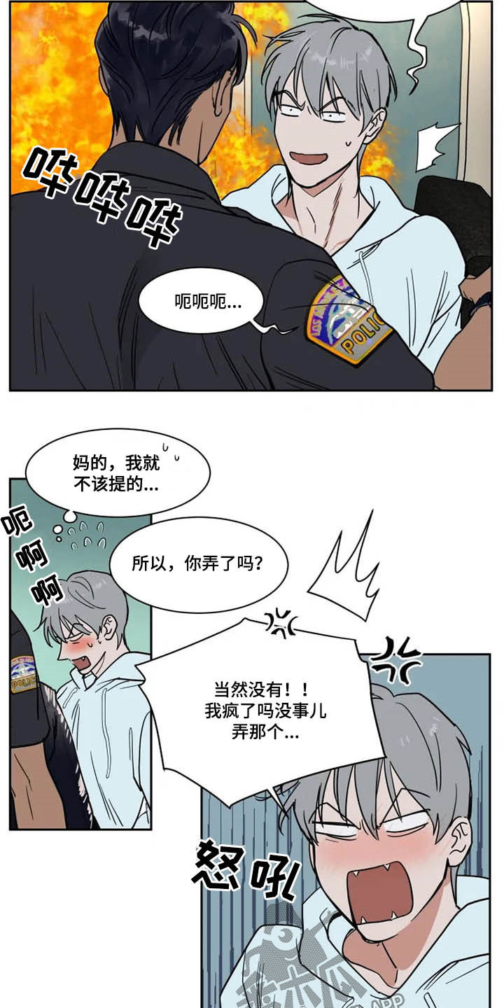 《英伦式流言》漫画最新章节第127章不该说免费下拉式在线观看章节第【7】张图片