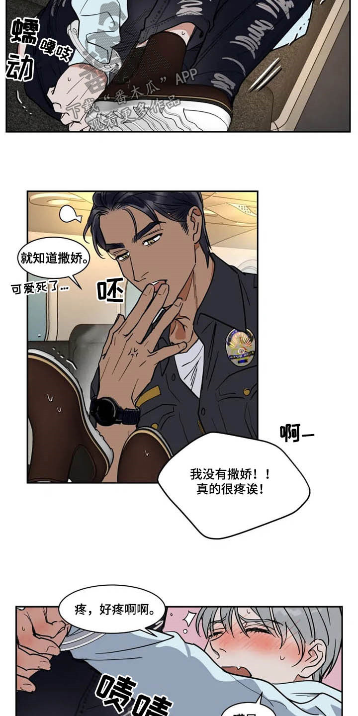 《英伦式流言》漫画最新章节第128章害怕免费下拉式在线观看章节第【7】张图片