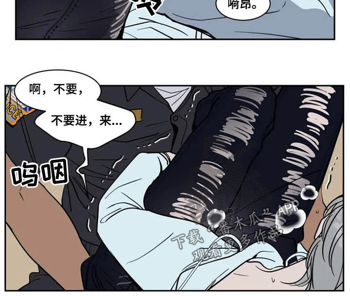 《英伦式流言》漫画最新章节第128章害怕免费下拉式在线观看章节第【6】张图片