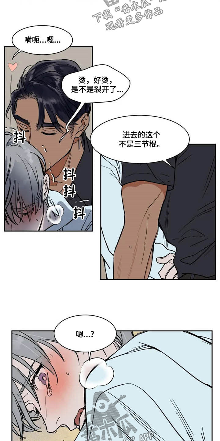 《英伦式流言》漫画最新章节第128章害怕免费下拉式在线观看章节第【3】张图片