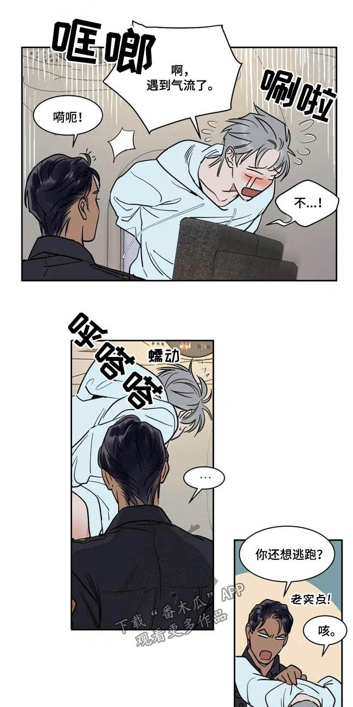 《英伦式流言》漫画最新章节第128章害怕免费下拉式在线观看章节第【9】张图片