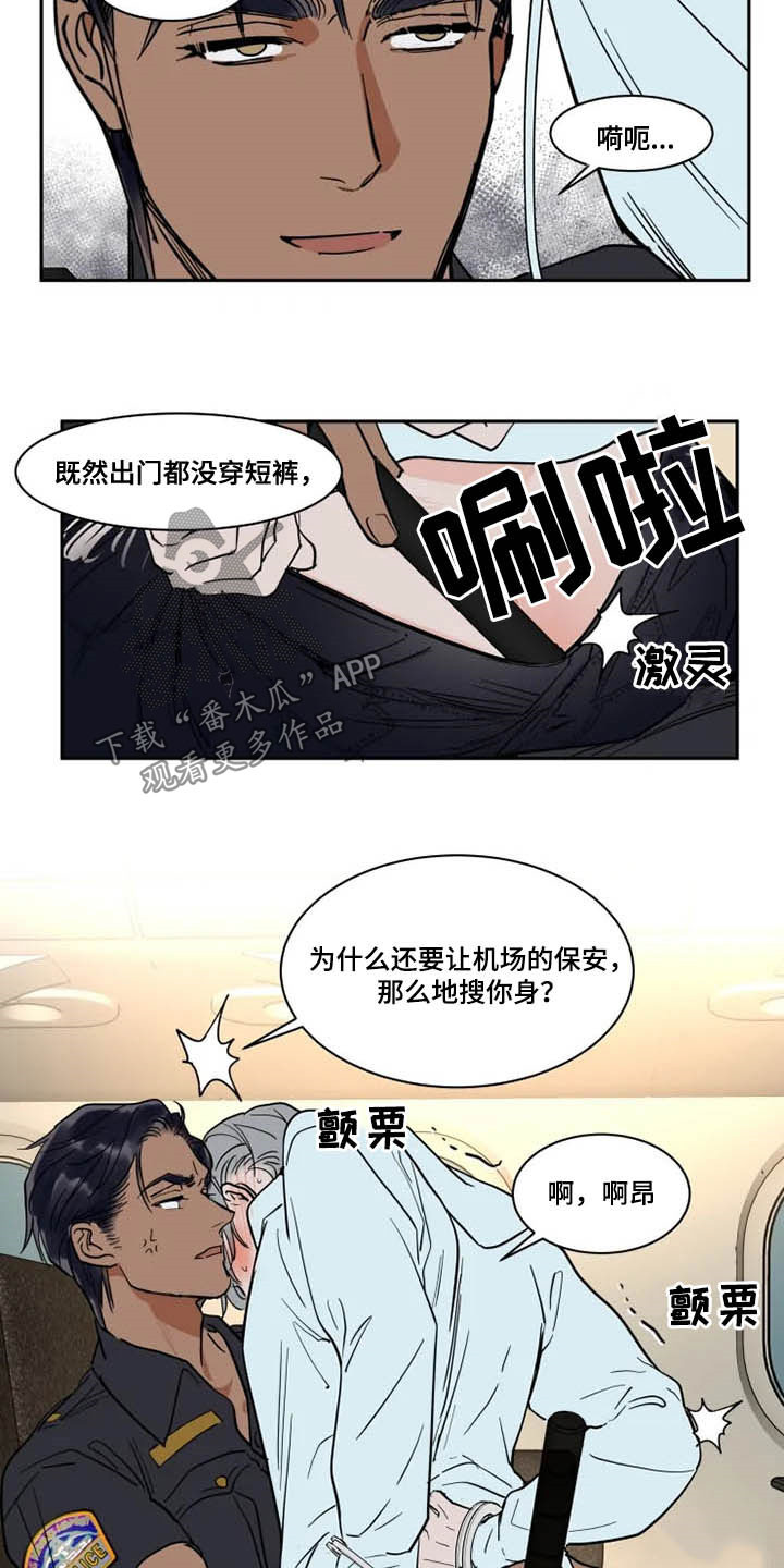 《英伦式流言》漫画最新章节第128章害怕免费下拉式在线观看章节第【13】张图片