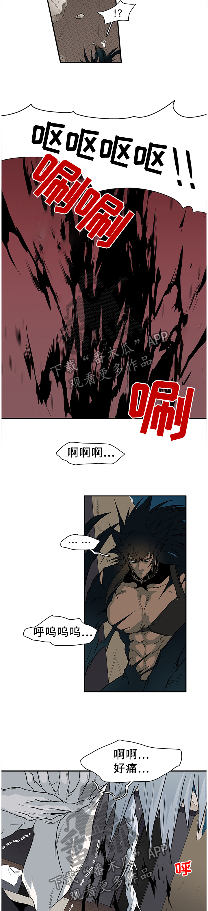 黑焰纹章-第135章遗留的力量全彩韩漫标签