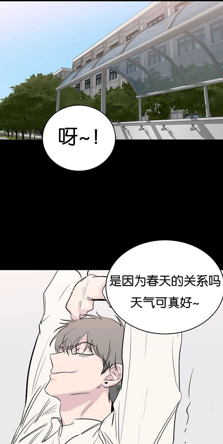 旧校之友-第67章太笨了全彩韩漫标签