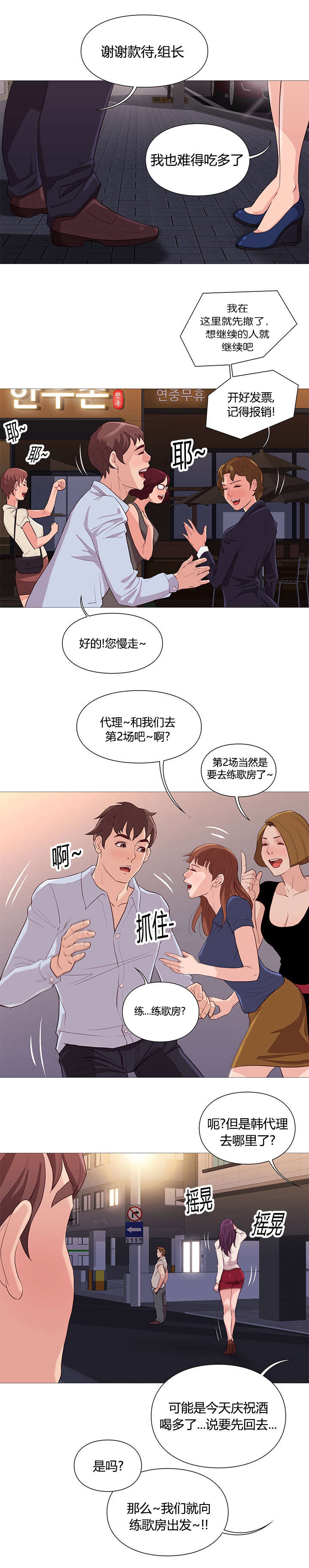 天慧香-第42章救美全彩韩漫标签