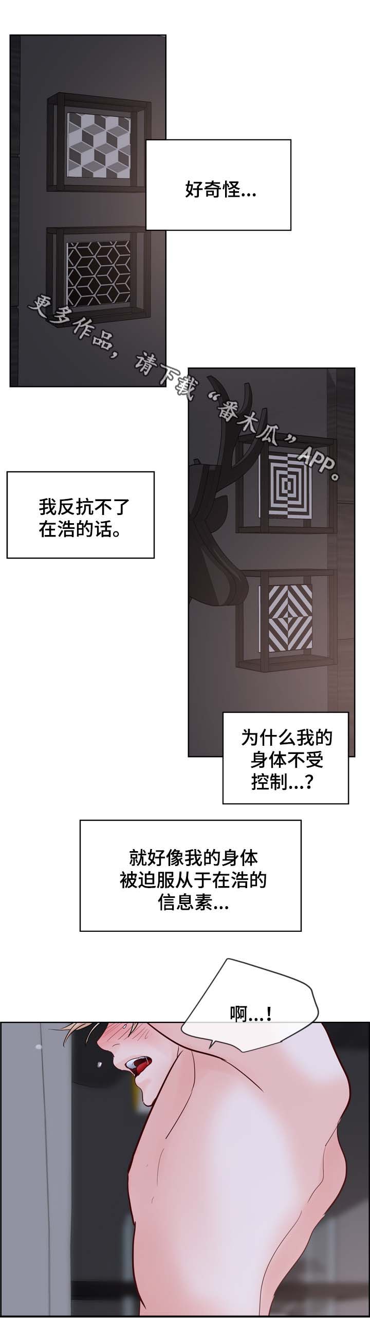 朱罗家族-第92章服从全彩韩漫标签