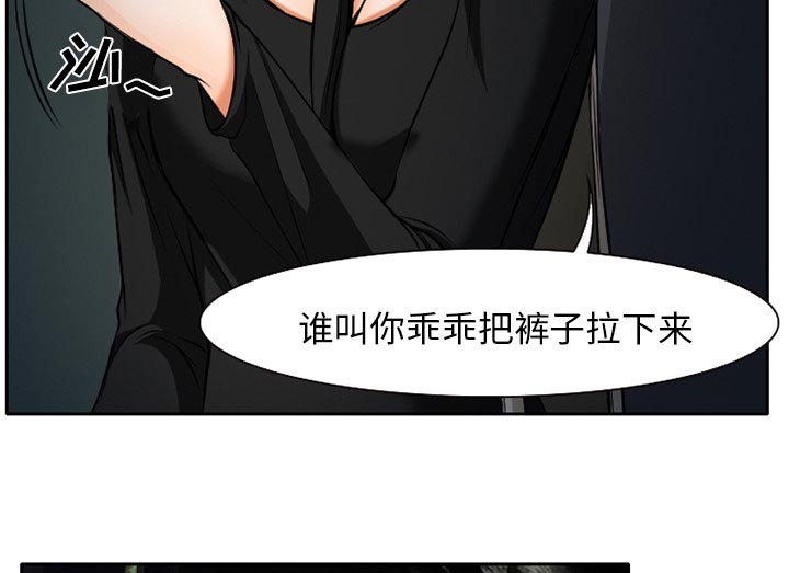 《虚荣与谎言》漫画最新章节第11章VIP客房免费下拉式在线观看章节第【33】张图片