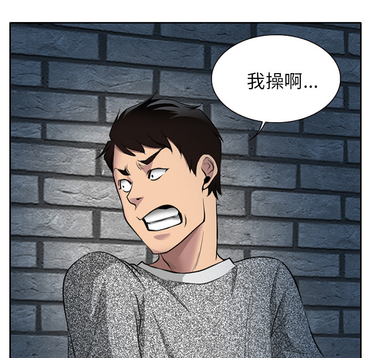 《虚荣与谎言》漫画最新章节第11章VIP客房免费下拉式在线观看章节第【43】张图片