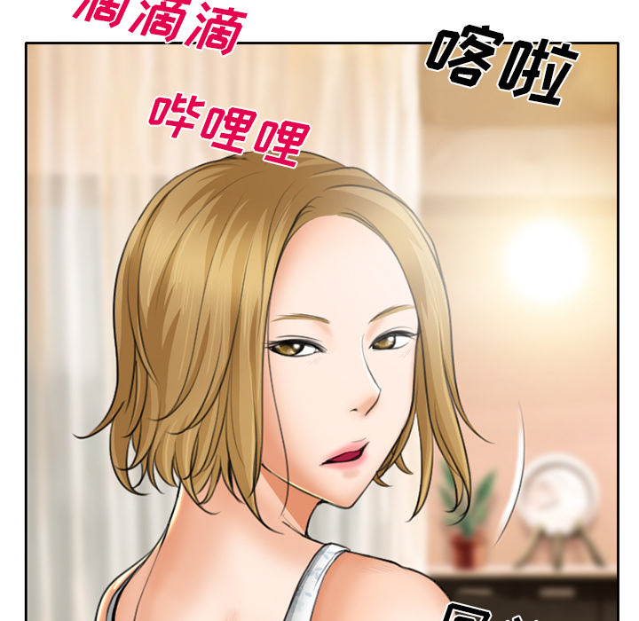 《虚荣与谎言》漫画最新章节第15章生日礼物免费下拉式在线观看章节第【18】张图片