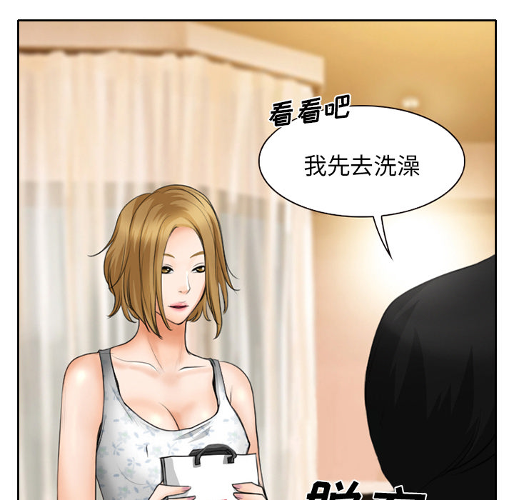 《虚荣与谎言》漫画最新章节第15章生日礼物免费下拉式在线观看章节第【7】张图片