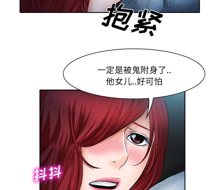 《虚荣与谎言》漫画最新章节第15章生日礼物免费下拉式在线观看章节第【58】张图片