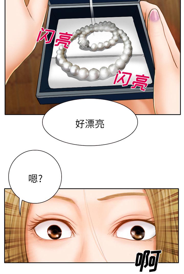 《虚荣与谎言》漫画最新章节第15章生日礼物免费下拉式在线观看章节第【1】张图片