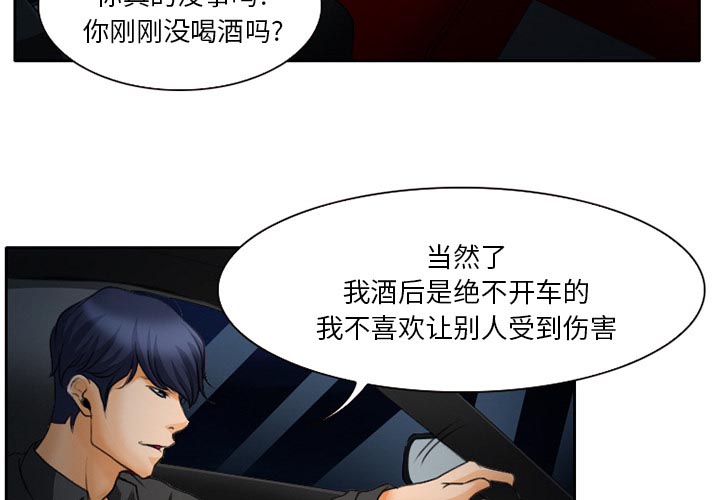 《虚荣与谎言》漫画最新章节第22章未接来电免费下拉式在线观看章节第【46】张图片