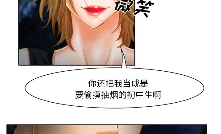 《虚荣与谎言》漫画最新章节第22章未接来电免费下拉式在线观看章节第【20】张图片