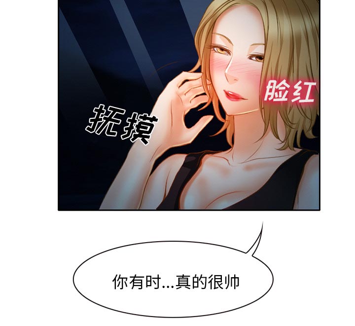 《虚荣与谎言》漫画最新章节第22章未接来电免费下拉式在线观看章节第【44】张图片