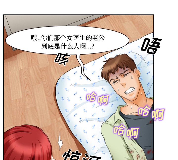 《虚荣与谎言》漫画最新章节第23章受伤免费下拉式在线观看章节第【26】张图片