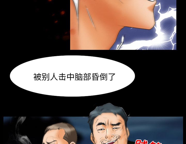 《虚荣与谎言》漫画最新章节第23章受伤免费下拉式在线观看章节第【7】张图片