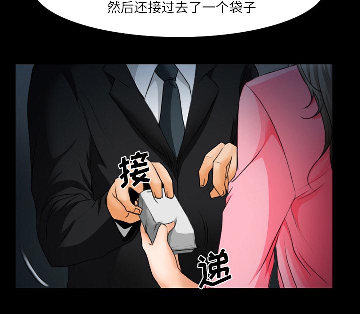 《虚荣与谎言》漫画最新章节第23章受伤免费下拉式在线观看章节第【11】张图片