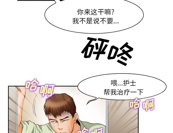 《虚荣与谎言》漫画最新章节第23章受伤免费下拉式在线观看章节第【34】张图片