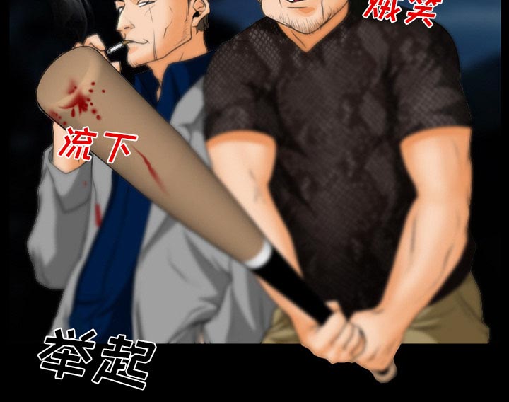 《虚荣与谎言》漫画最新章节第23章受伤免费下拉式在线观看章节第【6】张图片