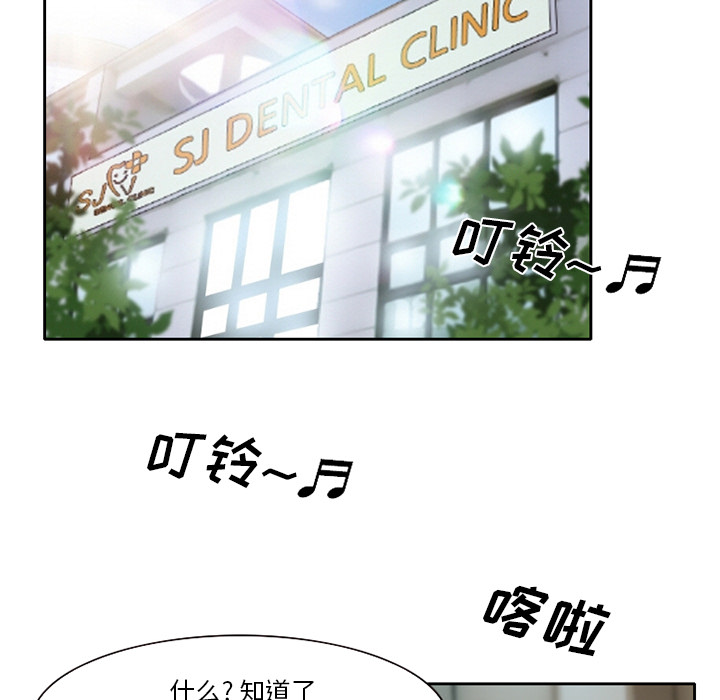 《虚荣与谎言》漫画最新章节第23章受伤免费下拉式在线观看章节第【31】张图片