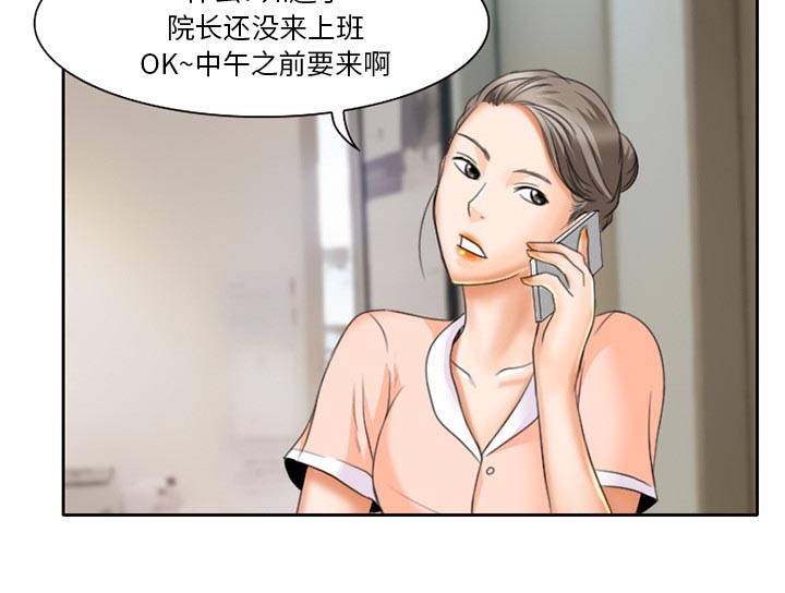 《虚荣与谎言》漫画最新章节第23章受伤免费下拉式在线观看章节第【30】张图片