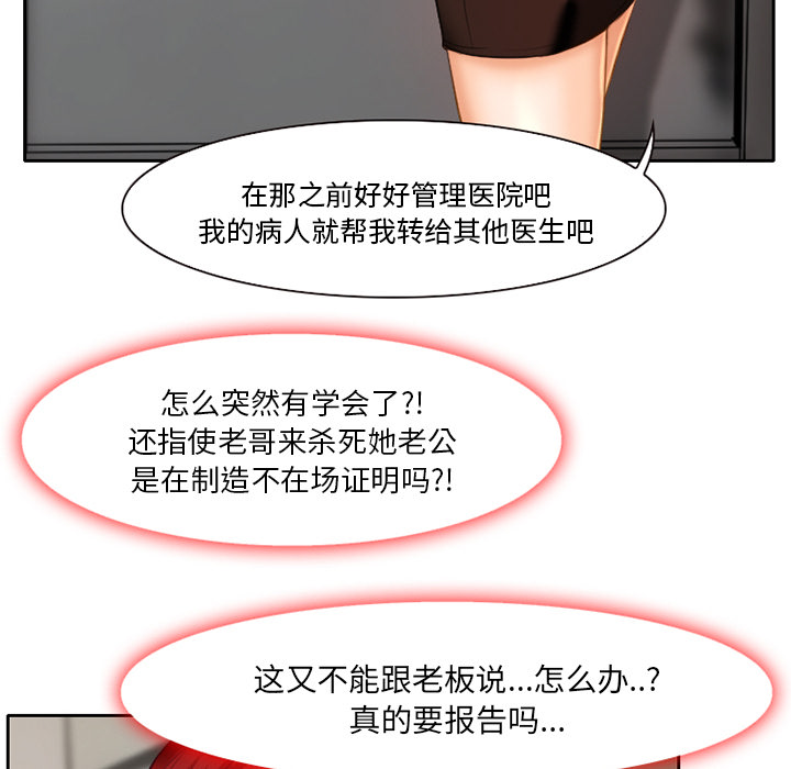 《虚荣与谎言》漫画最新章节第25章两周旅游免费下拉式在线观看章节第【37】张图片