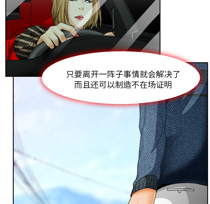 《虚荣与谎言》漫画最新章节第25章两周旅游免费下拉式在线观看章节第【22】张图片