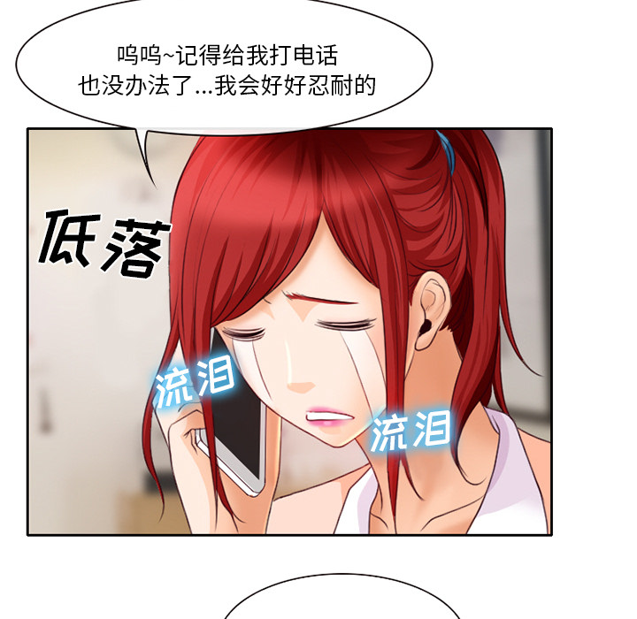 《虚荣与谎言》漫画最新章节第25章两周旅游免费下拉式在线观看章节第【25】张图片