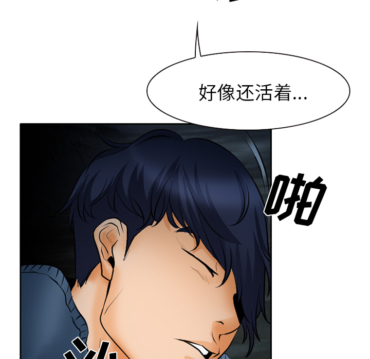 《虚荣与谎言》漫画最新章节第32章收尾免费下拉式在线观看章节第【59】张图片