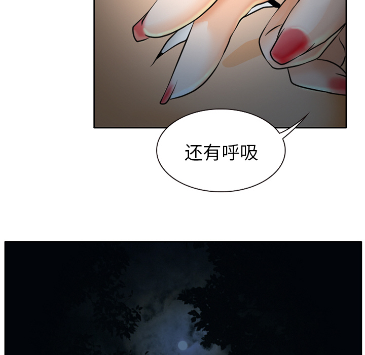 《虚荣与谎言》漫画最新章节第32章收尾免费下拉式在线观看章节第【57】张图片