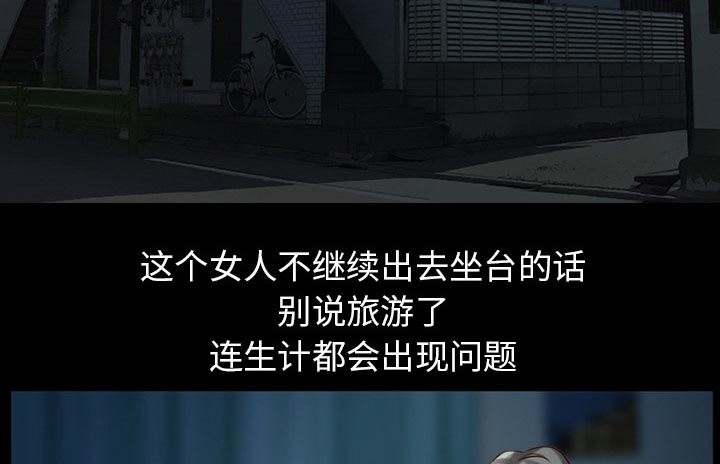 《虚荣与谎言》漫画最新章节第33章凄凉又唯美免费下拉式在线观看章节第【17】张图片