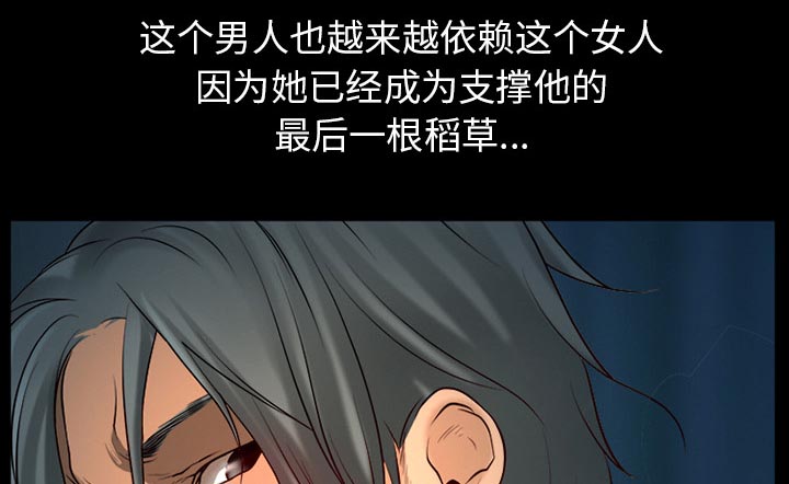 《虚荣与谎言》漫画最新章节第33章凄凉又唯美免费下拉式在线观看章节第【10】张图片