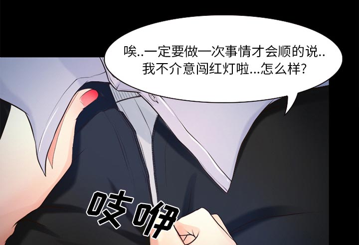 《虚荣与谎言》漫画最新章节第35章目标免费下拉式在线观看章节第【33】张图片