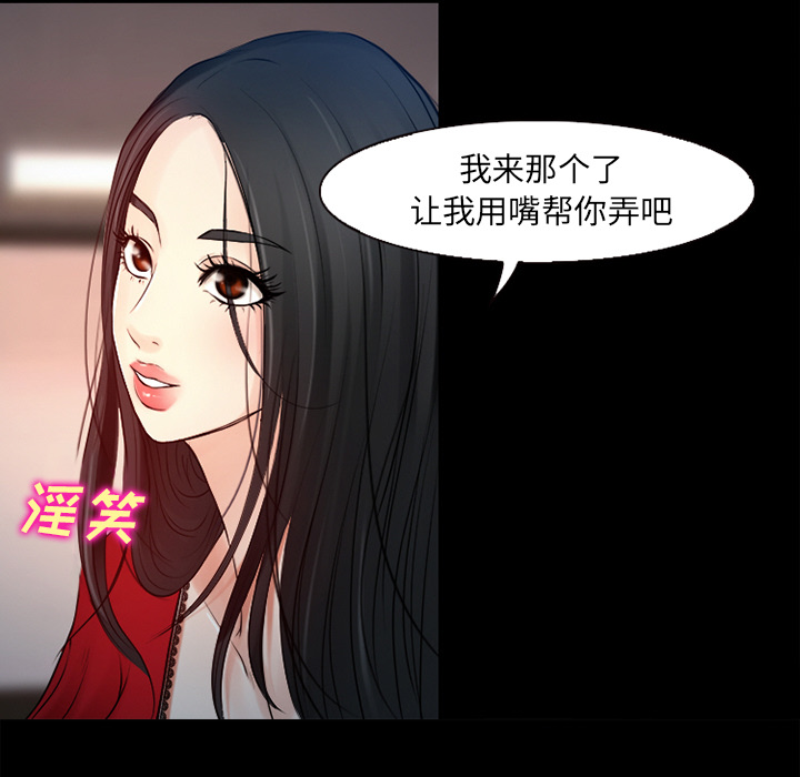 《虚荣与谎言》漫画最新章节第35章目标免费下拉式在线观看章节第【34】张图片