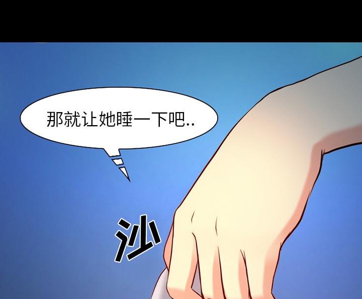 《虚荣与谎言》漫画最新章节第36章上钩了免费下拉式在线观看章节第【6】张图片