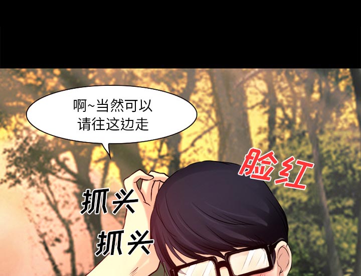 《虚荣与谎言》漫画最新章节第36章上钩了免费下拉式在线观看章节第【30】张图片