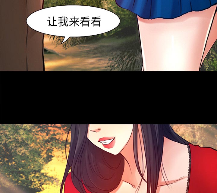 《虚荣与谎言》漫画最新章节第36章上钩了免费下拉式在线观看章节第【39】张图片